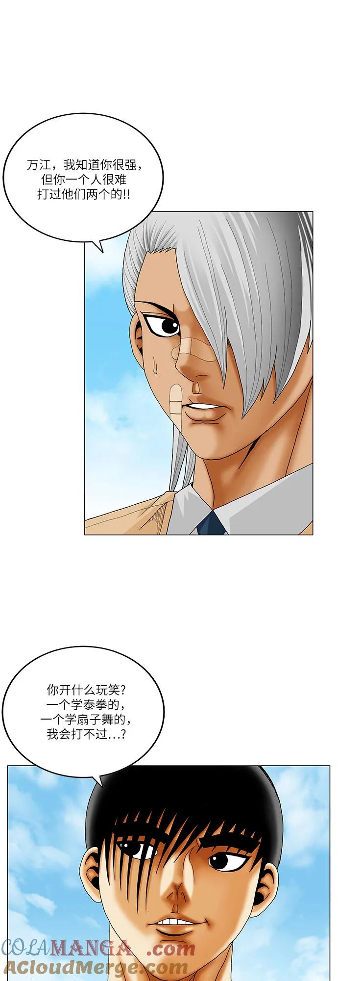 最强传说姜海孝 - 第215话 - 第19张图