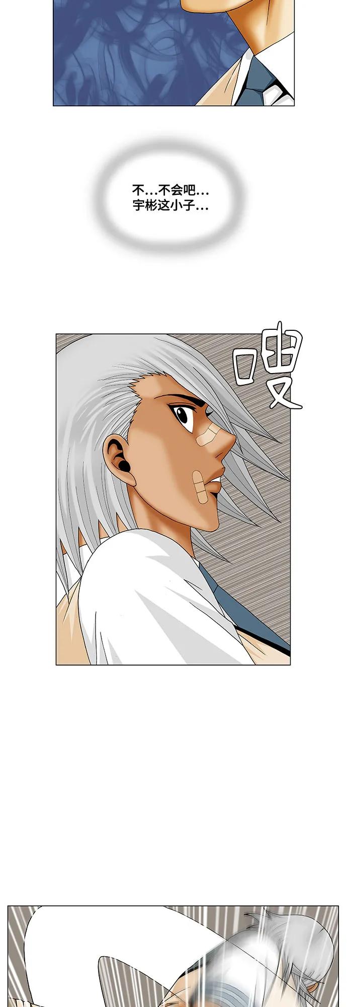 最强传说姜海孝 - 第215话 - 第15张图