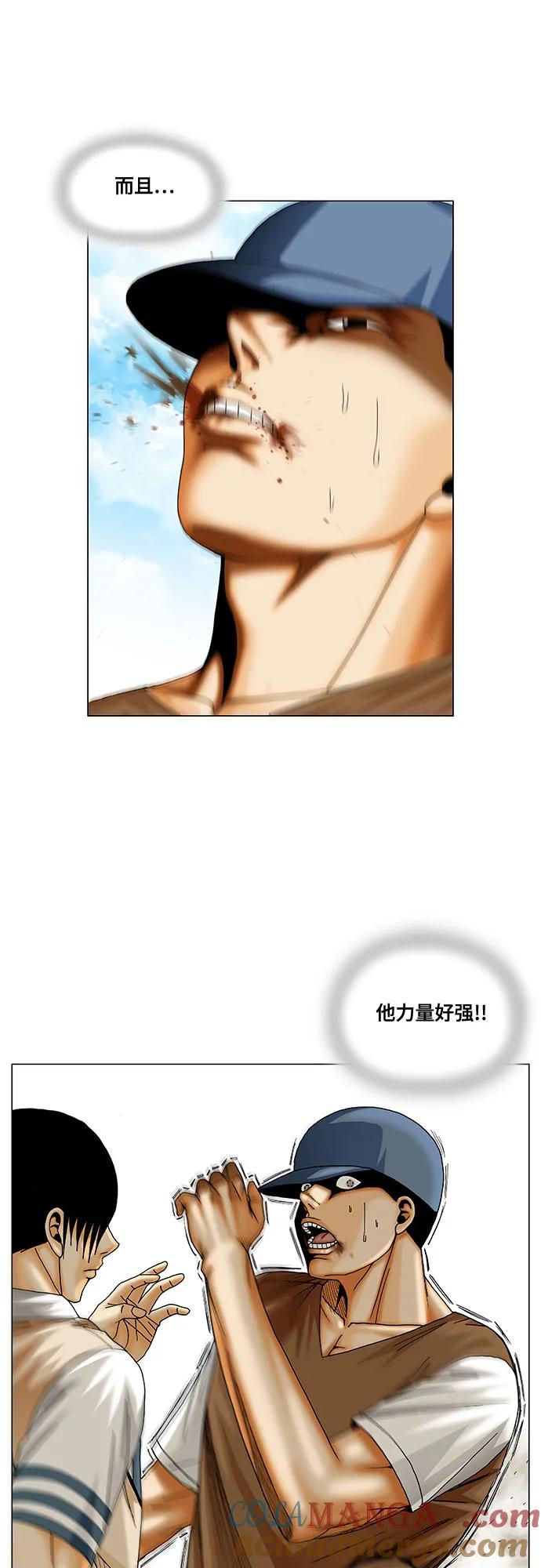 最强传说姜海孝 - 第216话 - 第10张图