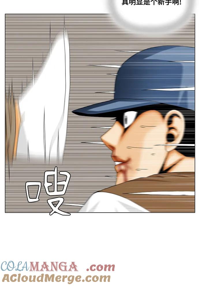 最强传说姜海孝 - 第216话 - 第37张图