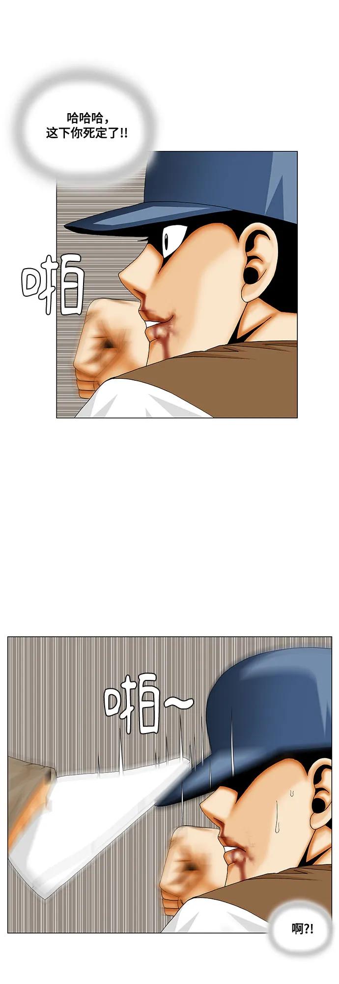 最强传说姜海孝 - 第216话 - 第38张图