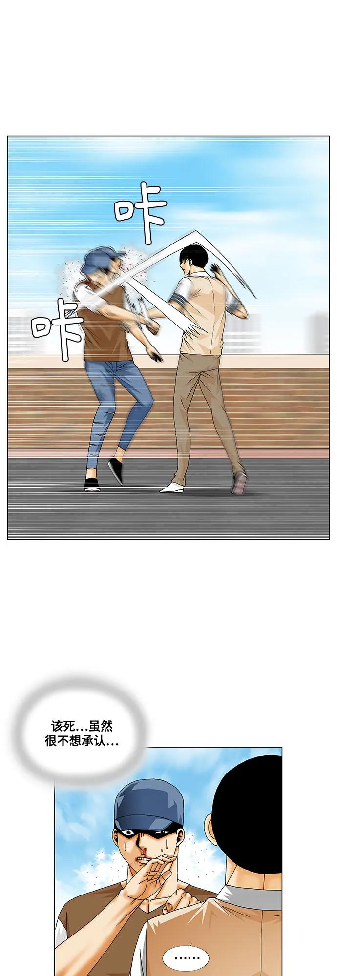 最强传说姜海孝 - 第216话 - 第18张图