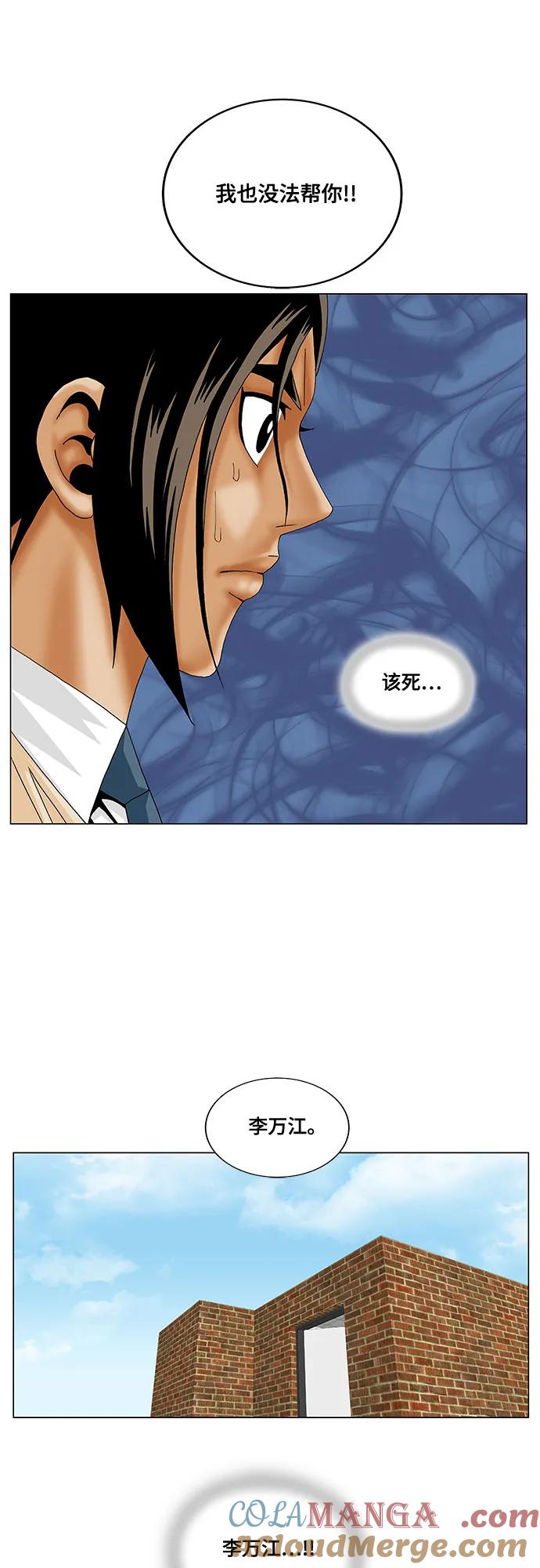 最强传说姜海孝 - 第216话 - 第28张图