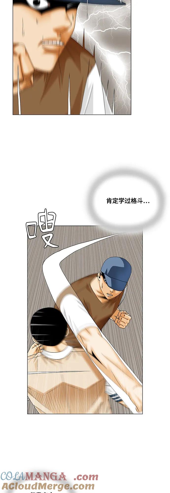 最强传说姜海孝 - 第216话 - 第7张图