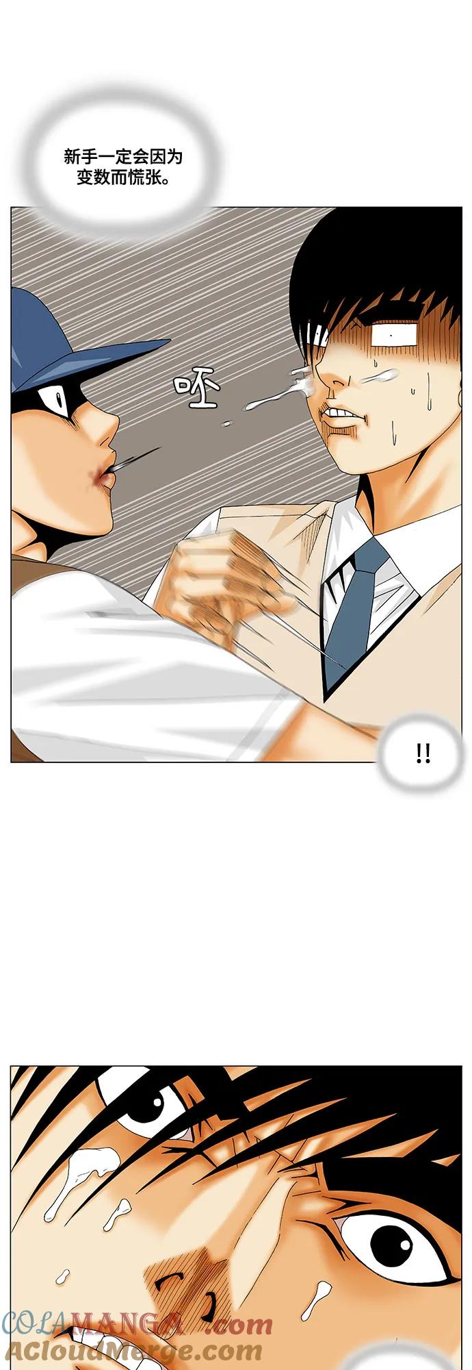 最强传说姜海孝 - 第216话 - 第34张图