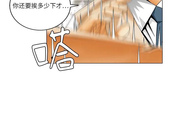 最强传说姜海孝 - 第216话 - 第33张图