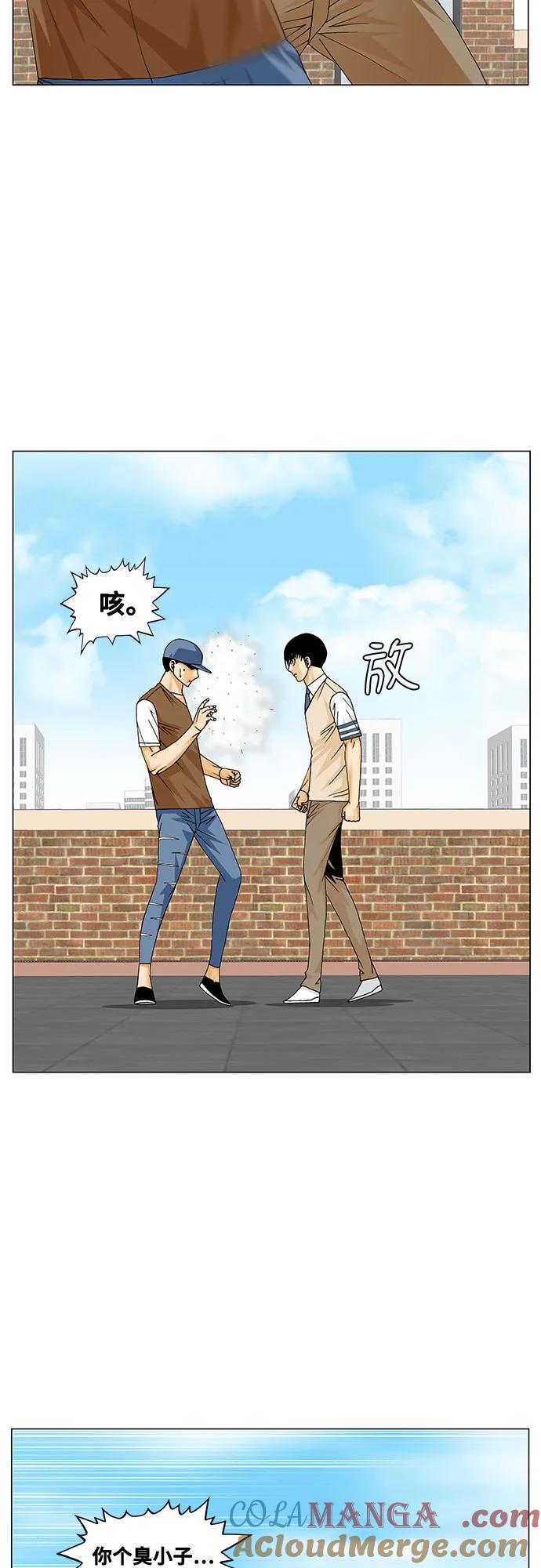 最强传说姜海孝 - 第216话 - 第16张图