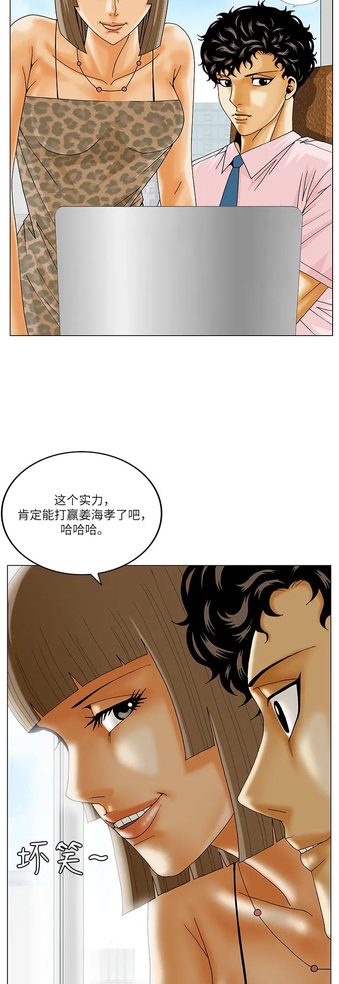 最强传说姜海孝 - 第216话 - 第45张图