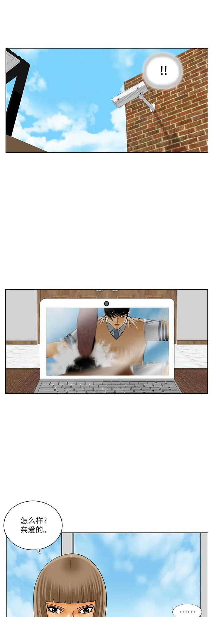 最强传说姜海孝 - 第216话 - 第44张图