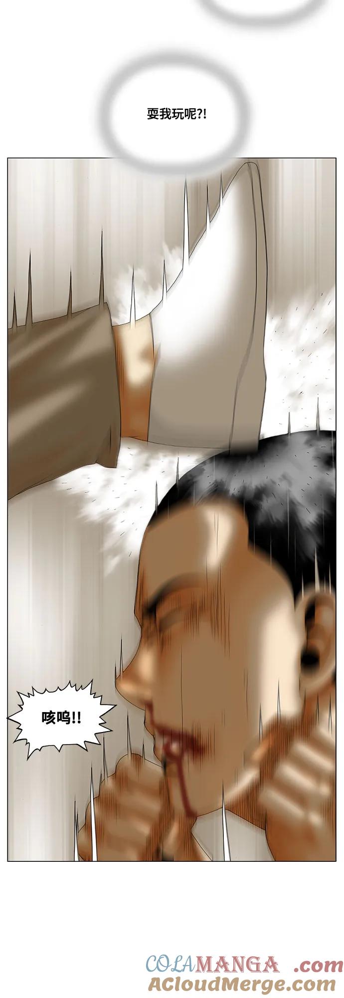 最强传说姜海孝 - 第216话 - 第43张图