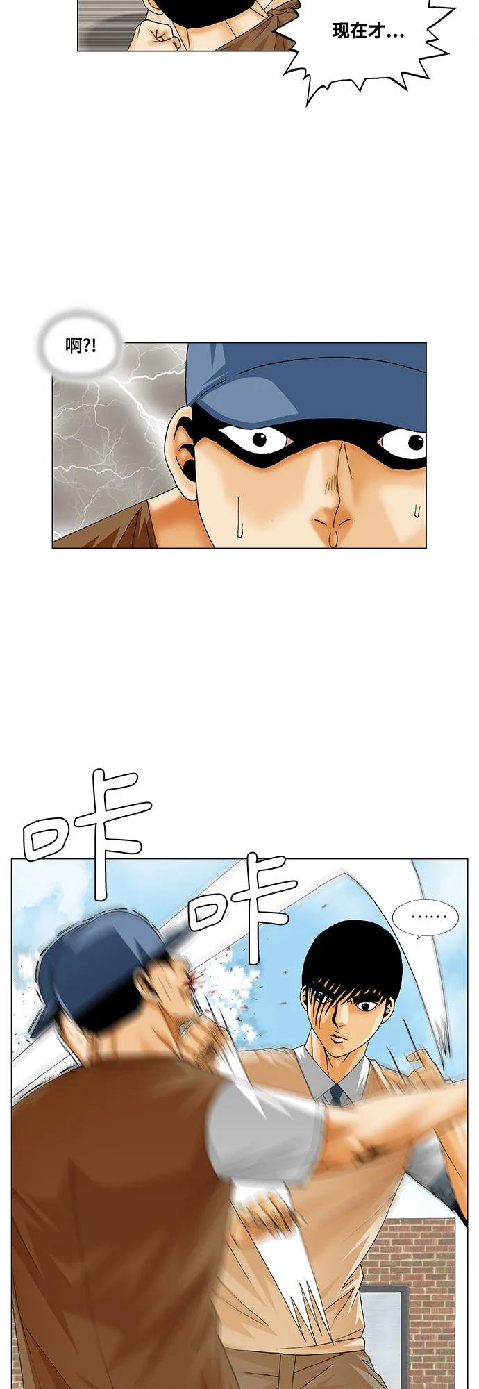 最强传说姜海孝 - 第216话 - 第15张图