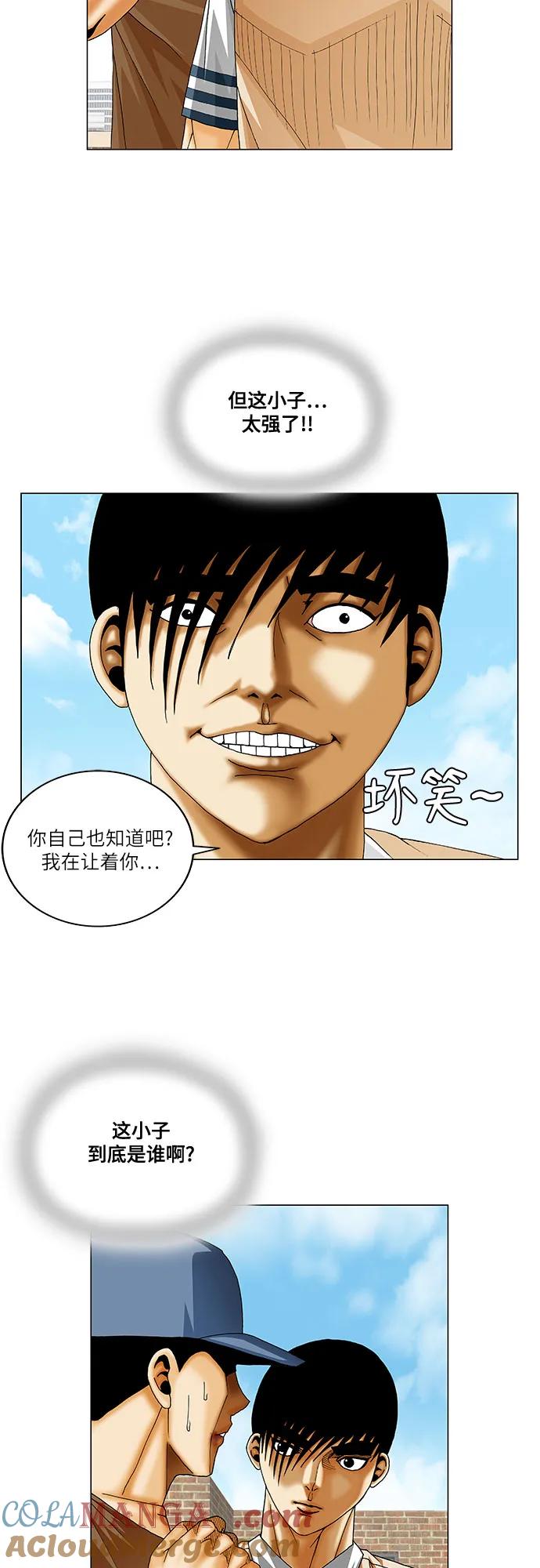 最强传说姜海孝 - 第216话 - 第19张图