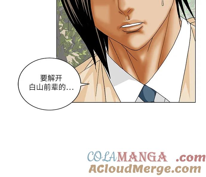 最强传说姜海孝 - 第216话 - 第25张图