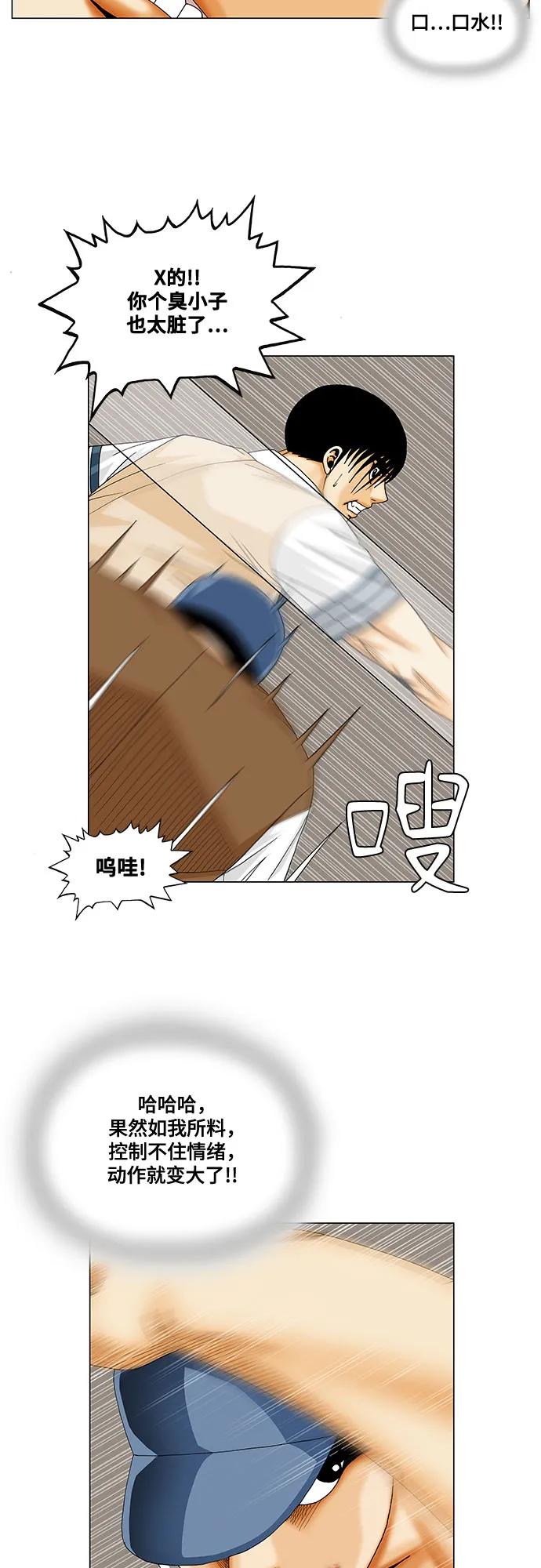 最强传说姜海孝 - 第216话 - 第35张图