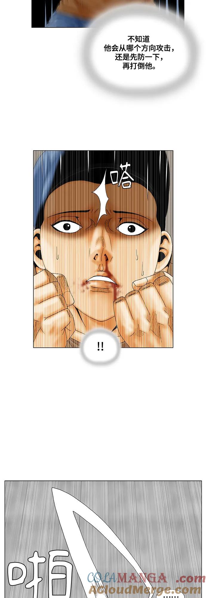 最强传说姜海孝 - 第216话 - 第40张图