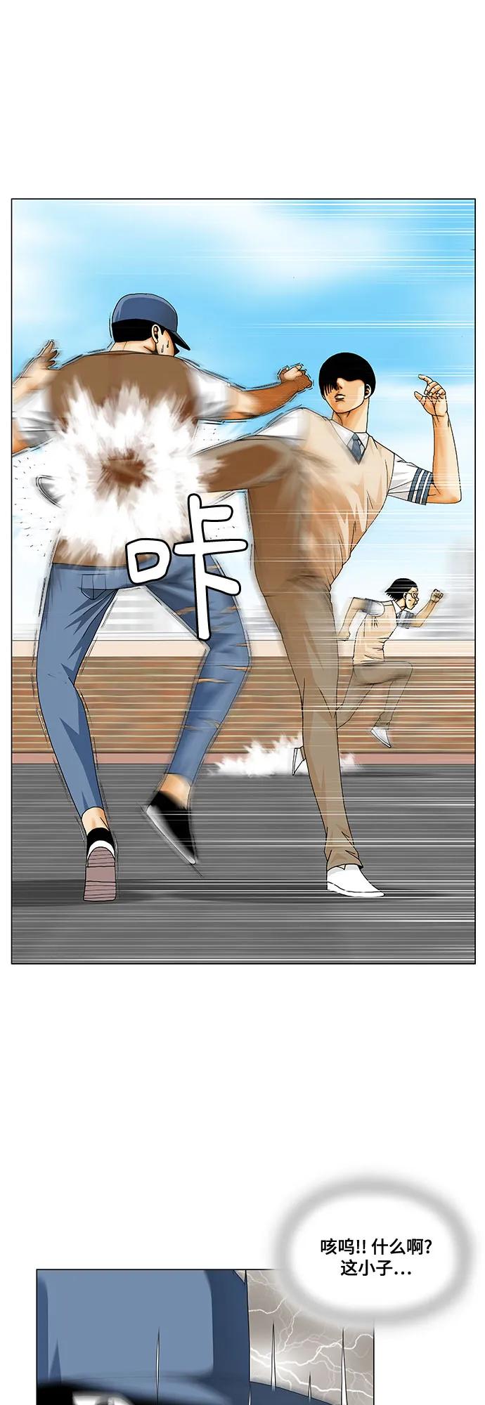 最强传说姜海孝 - 第216话 - 第6张图