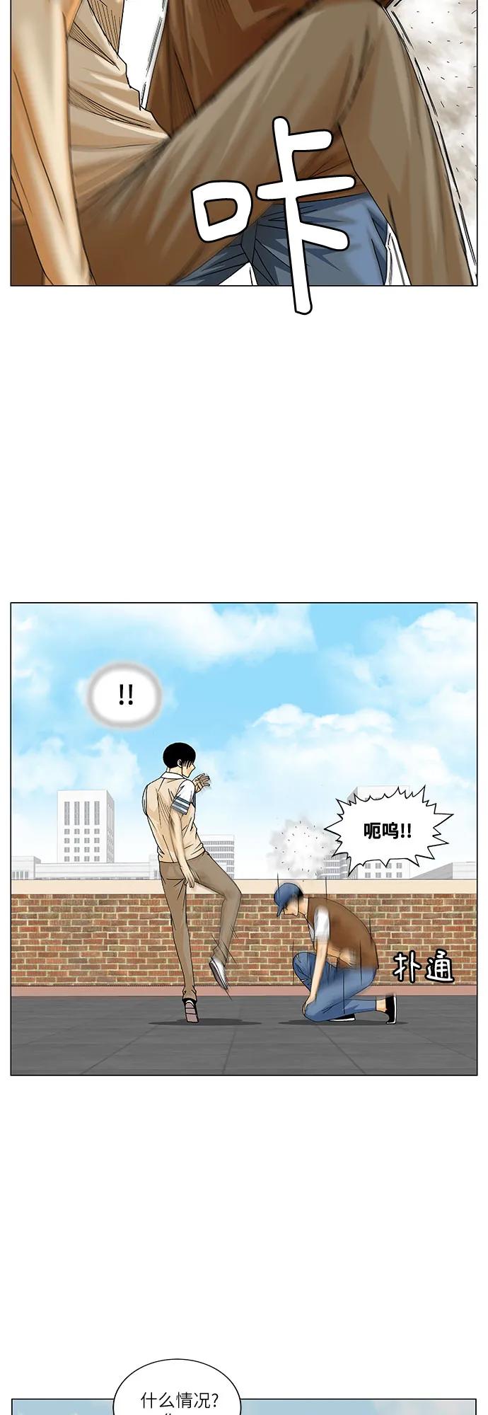 最强传说姜海孝 - 第216话 - 第11张图