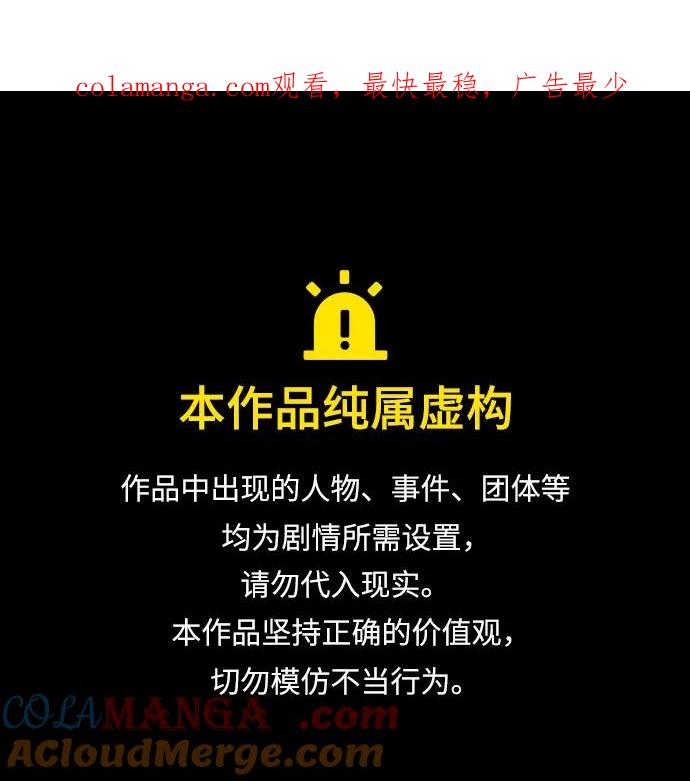 最强传说姜海孝 - 第216话 - 第1张图