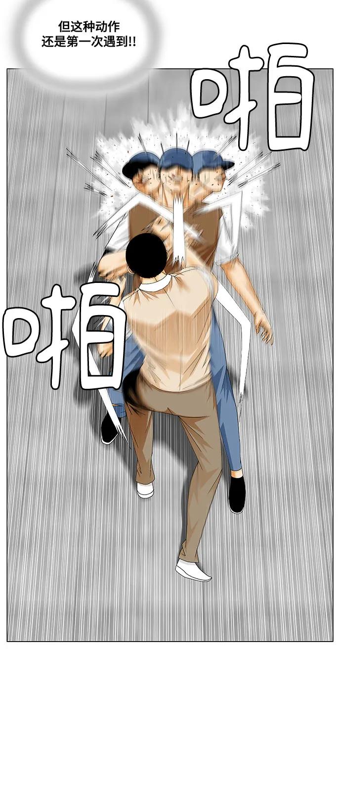 最强传说姜海孝 - 第216话 - 第9张图