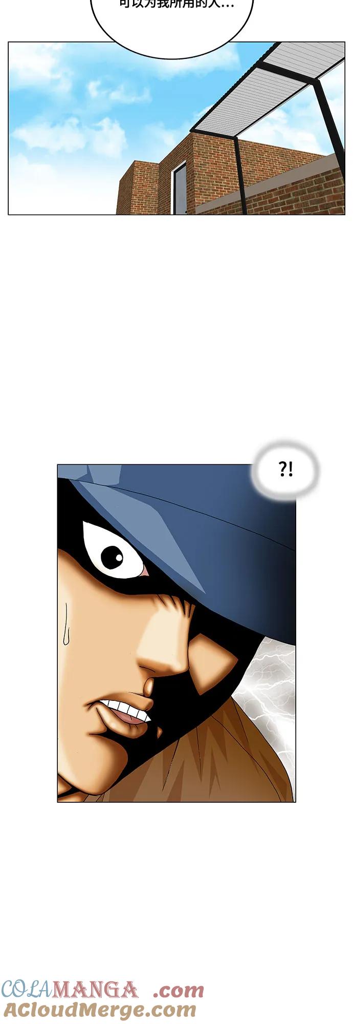 最强传说姜海孝 - 第216话 - 第4张图