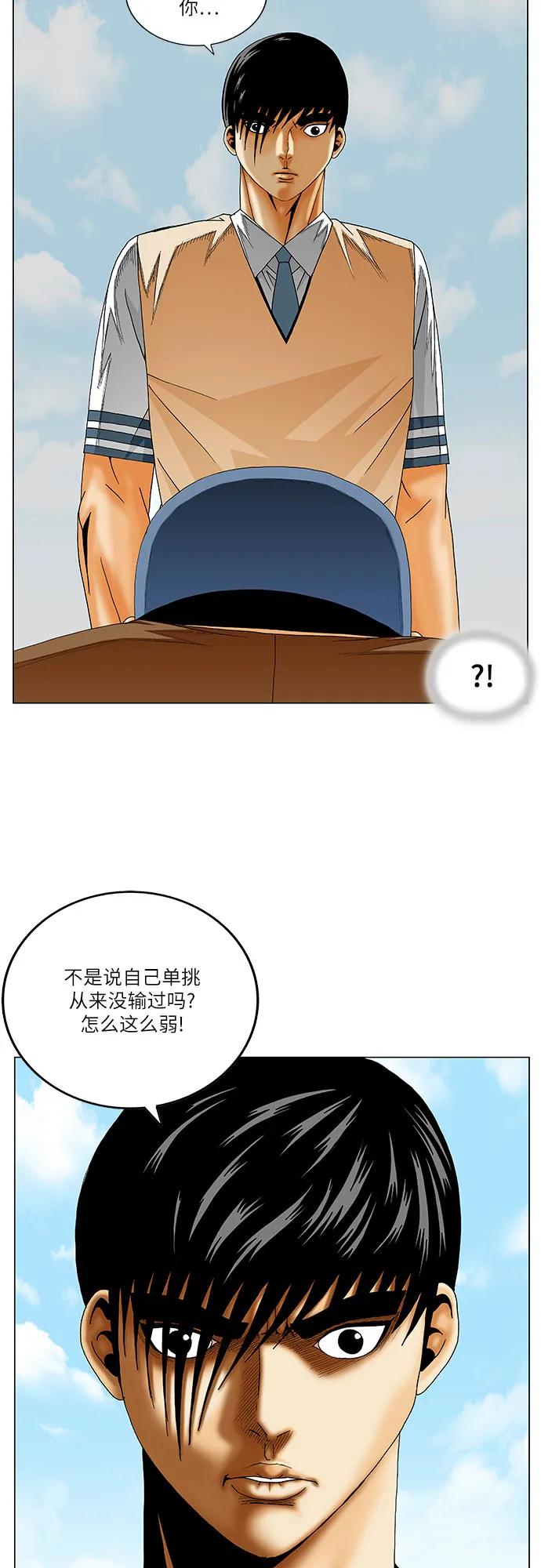 最强传说姜海孝 - 第216话 - 第12张图