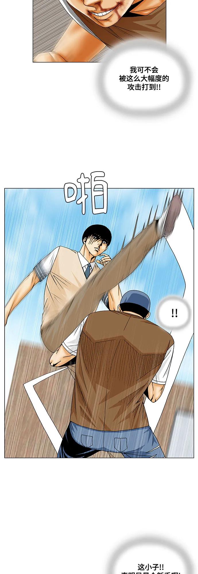 最强传说姜海孝 - 第216话 - 第36张图