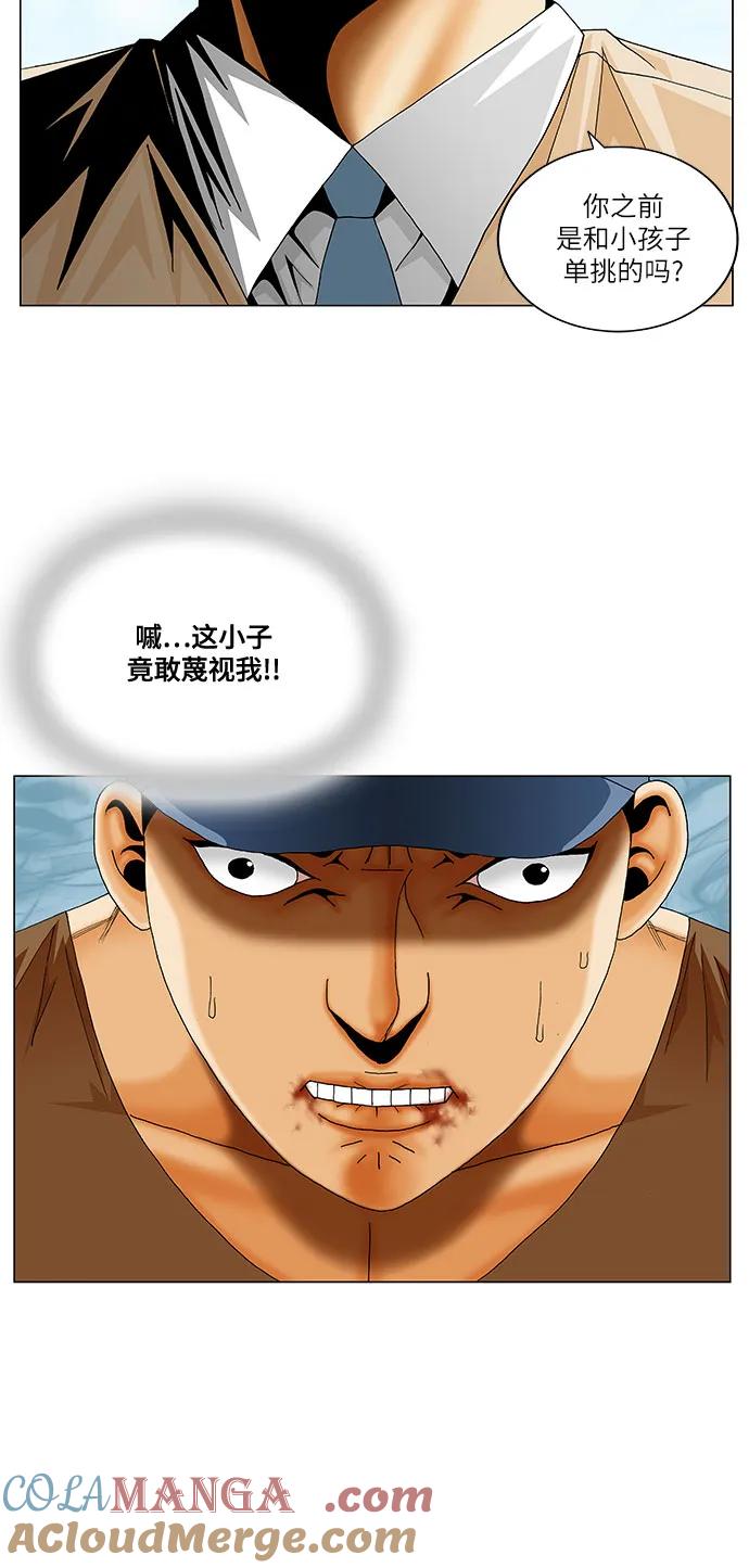 最强传说姜海孝 - 第216话 - 第13张图