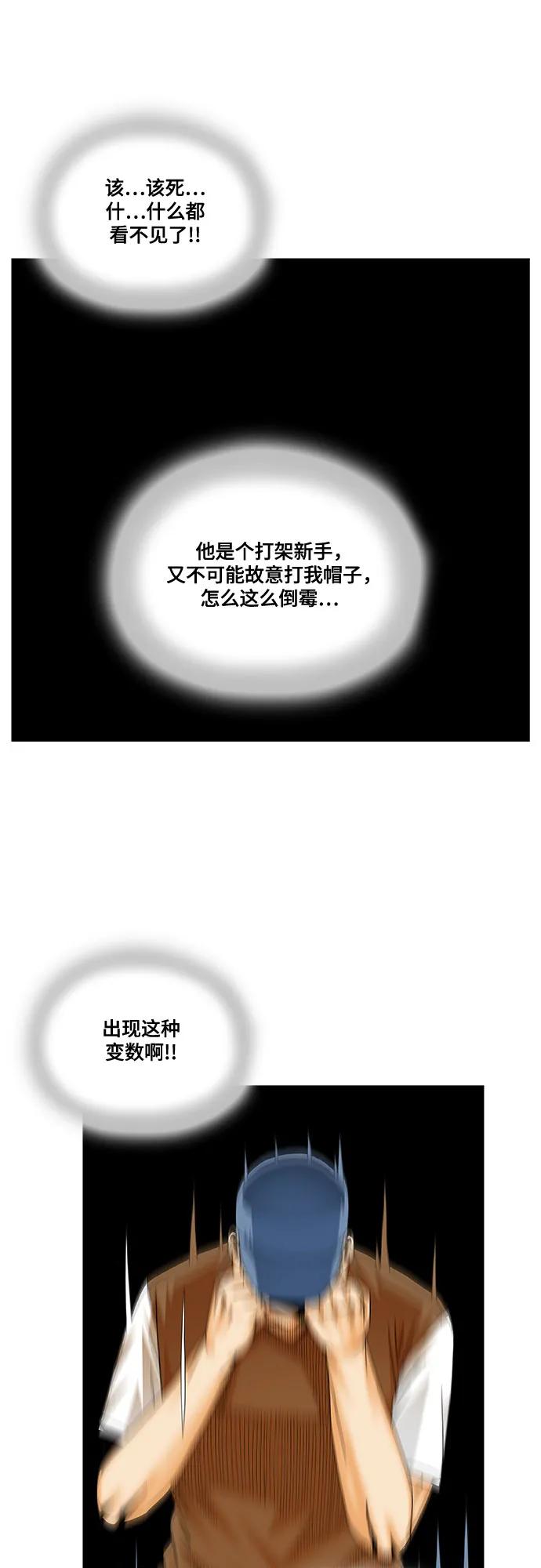 最强传说姜海孝 - 第216话 - 第39张图