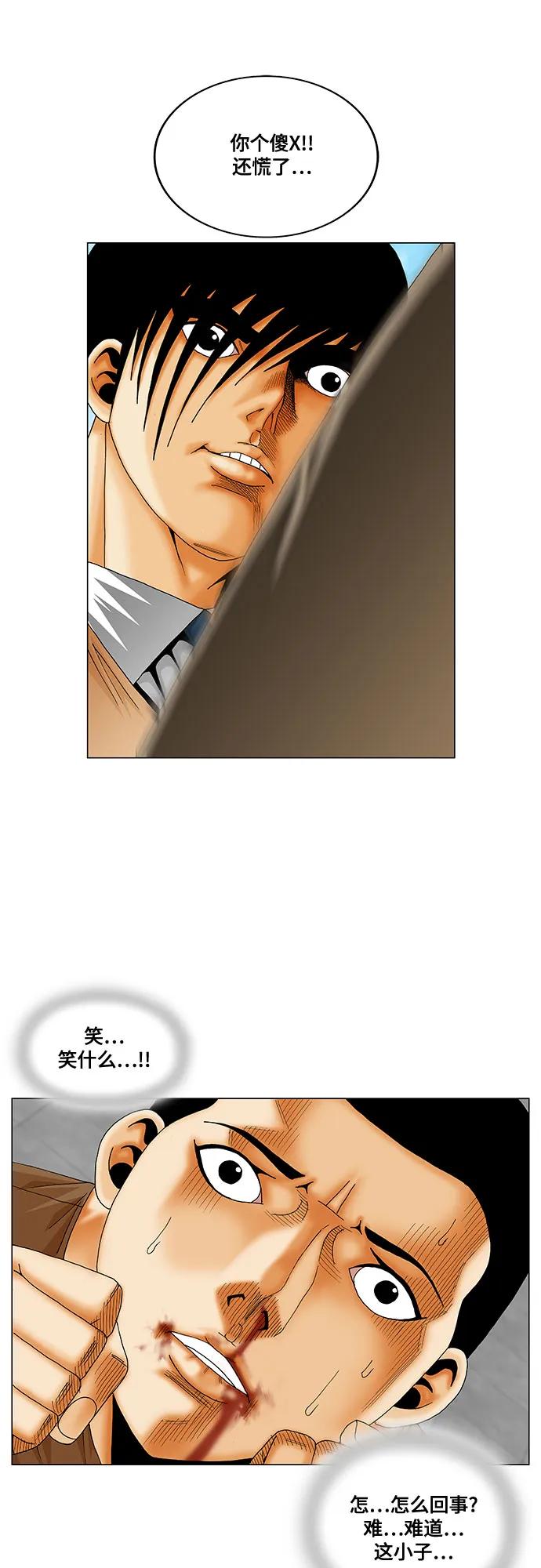 最强传说姜海孝 - 第216话 - 第42张图