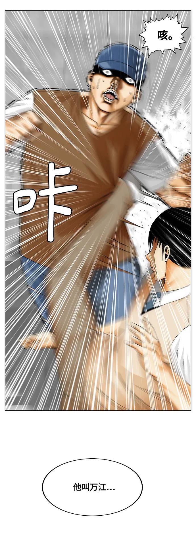 最强传说姜海孝 - 第216话 - 第5张图