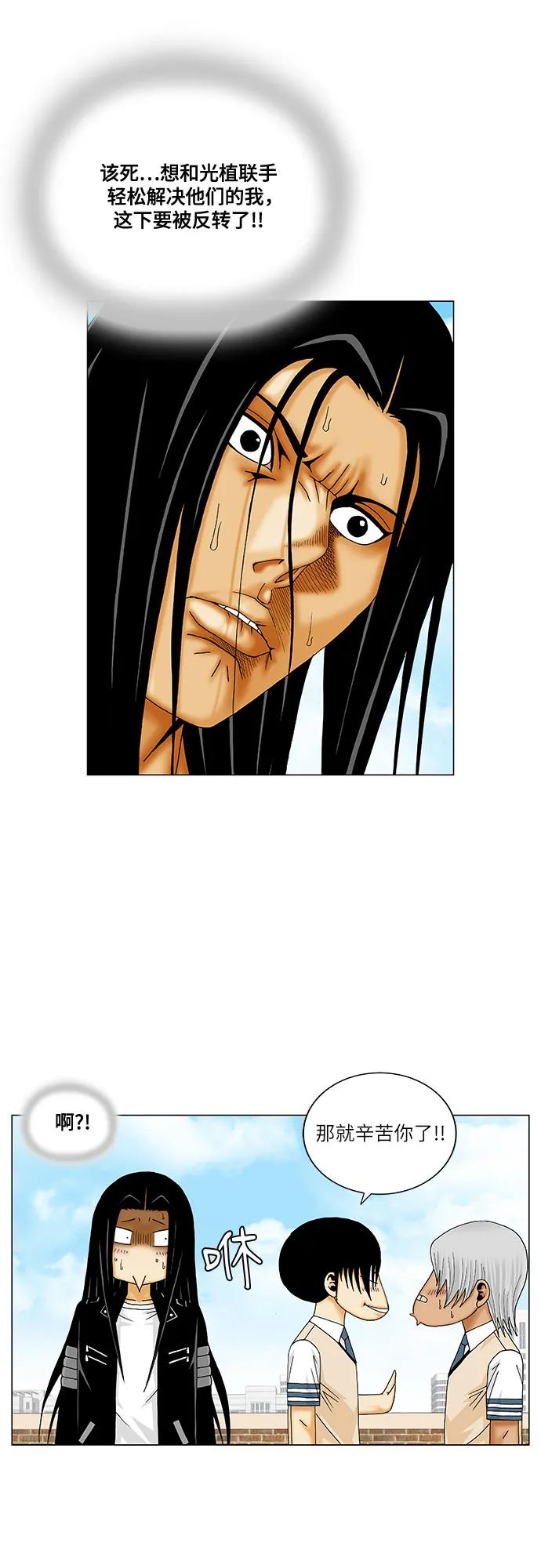 最强传说姜海孝 - 第217话 - 第45张图