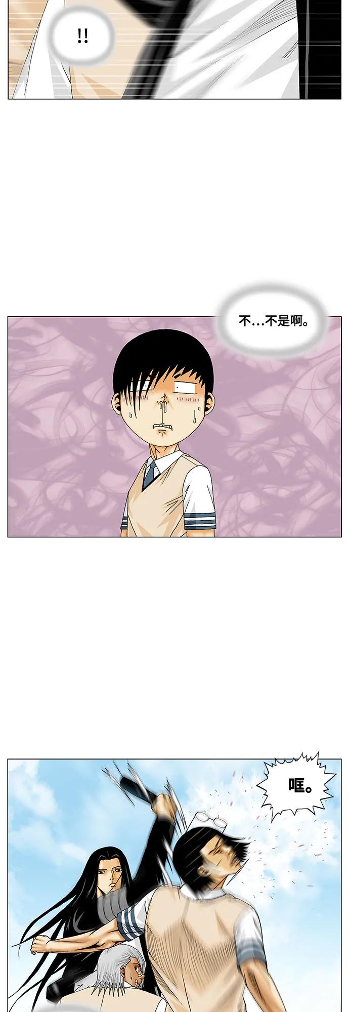 最强传说姜海孝 - 第217话 - 第23张图