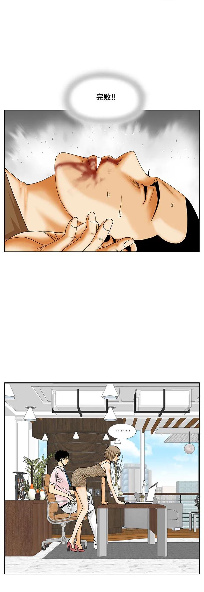 最强传说姜海孝 - 第217话 - 第11张图