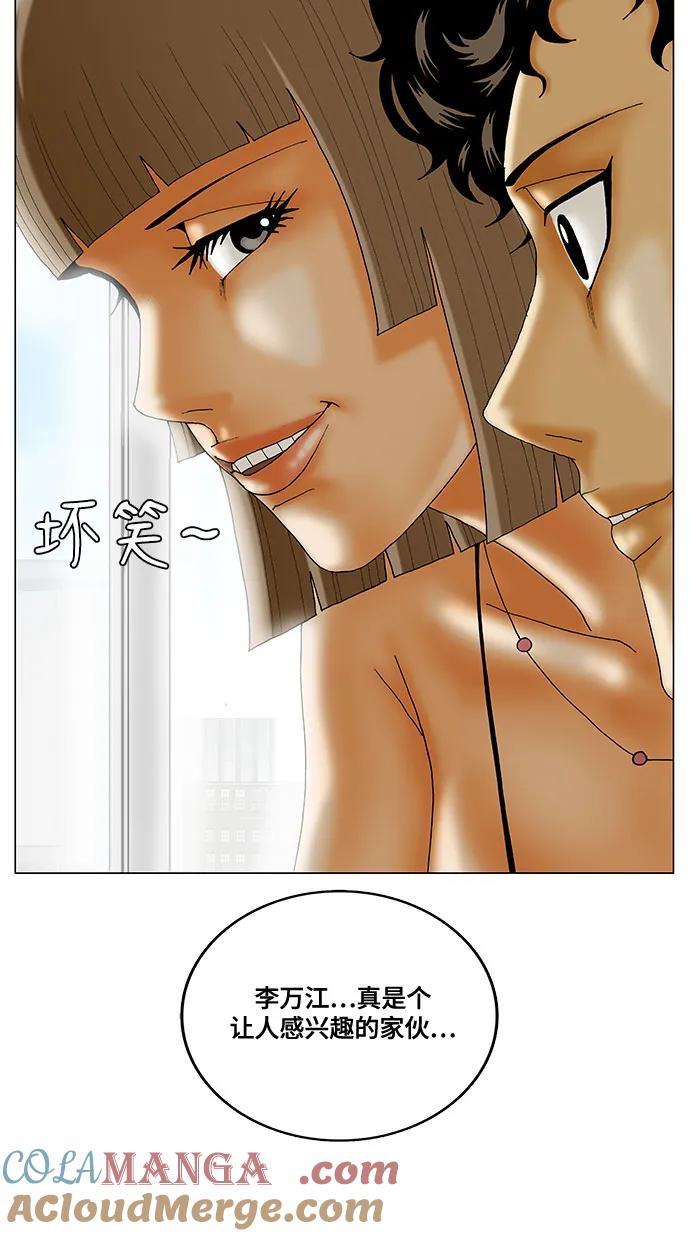 最强传说姜海孝 - 第217话 - 第4张图