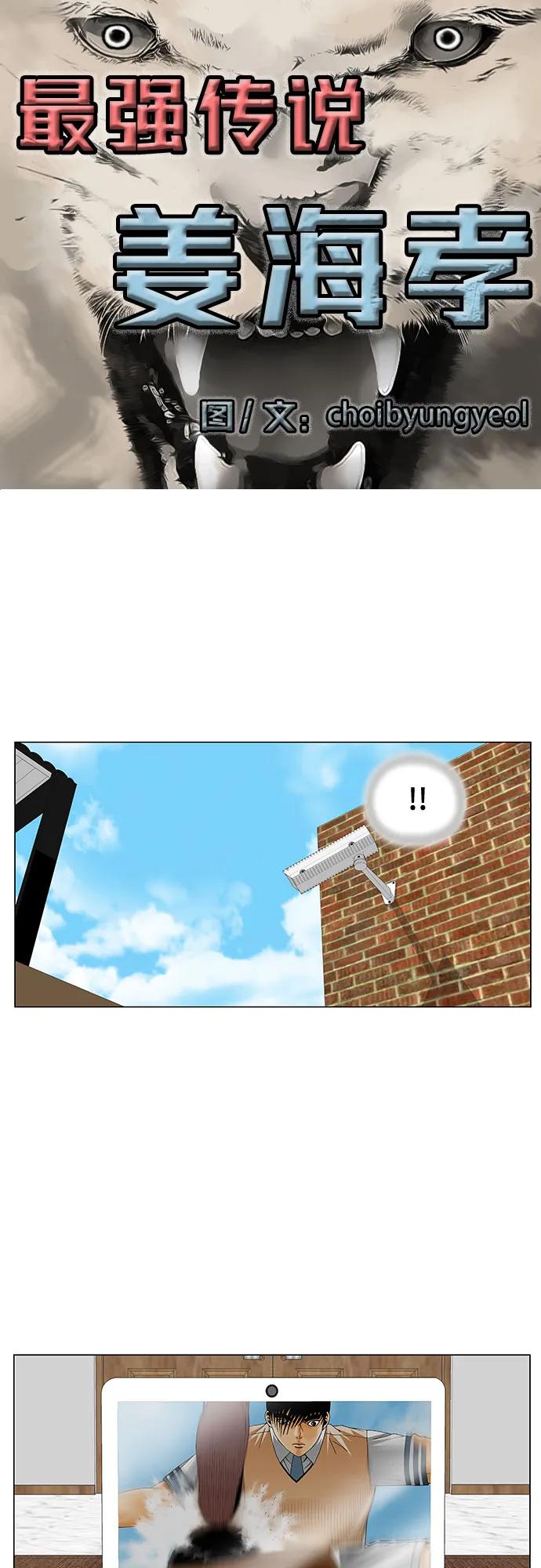 最强传说姜海孝 - 第217话 - 第2张图