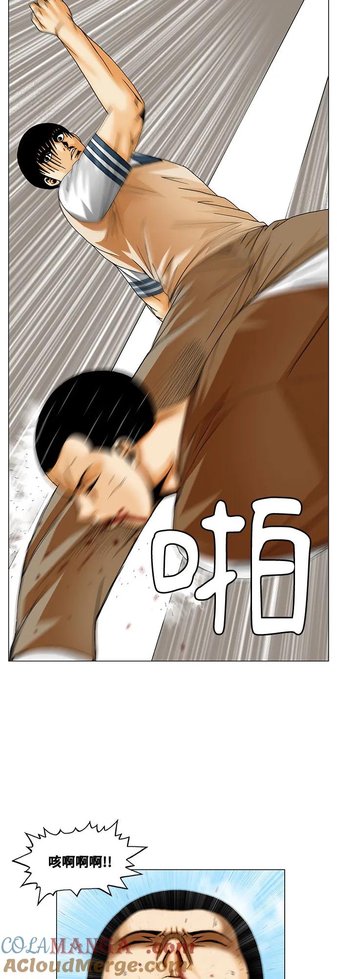 最强传说姜海孝 - 第217话 - 第7张图