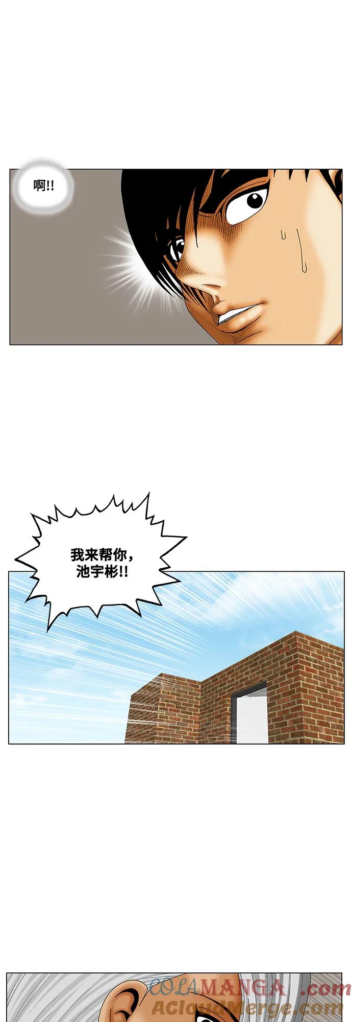 最强传说姜海孝 - 第217话 - 第16张图