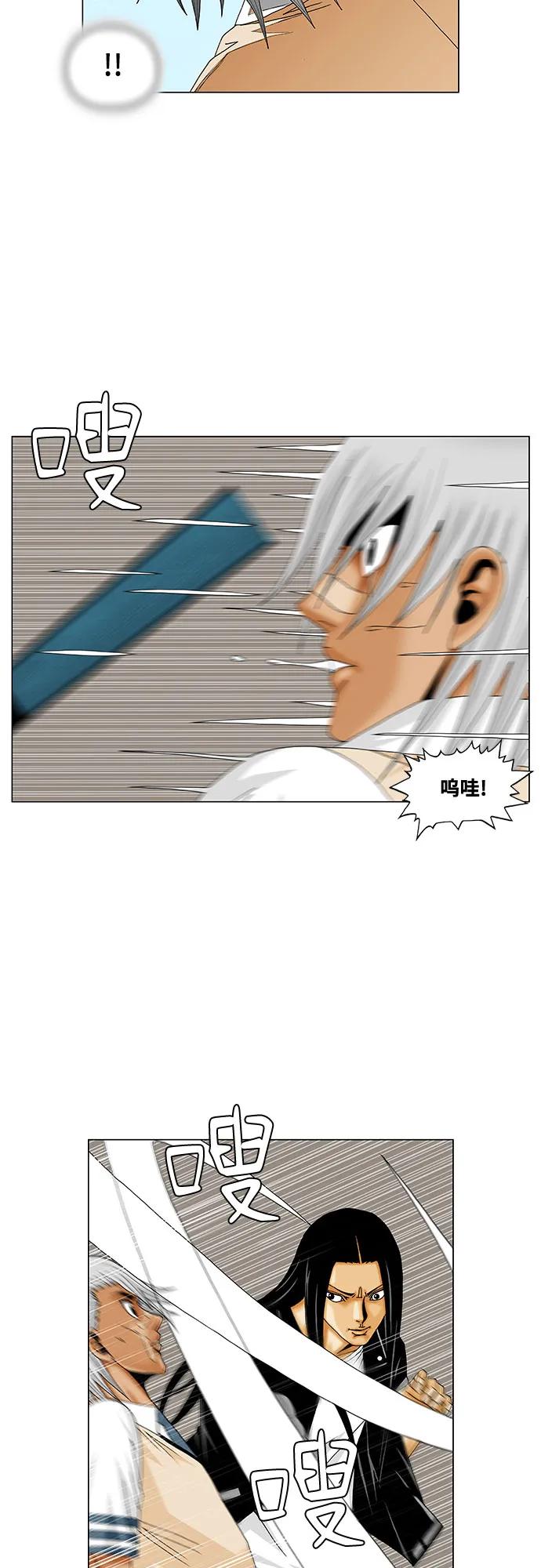 最强传说姜海孝 - 第217话 - 第27张图