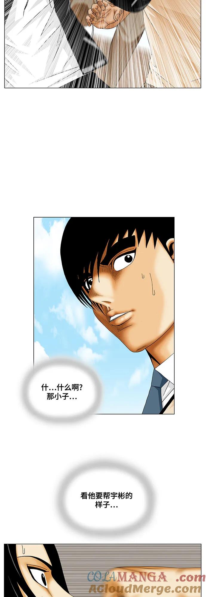 最强传说姜海孝 - 第217话 - 第19张图