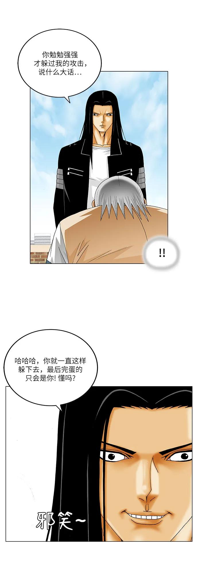 最强传说姜海孝 - 第217话 - 第33张图