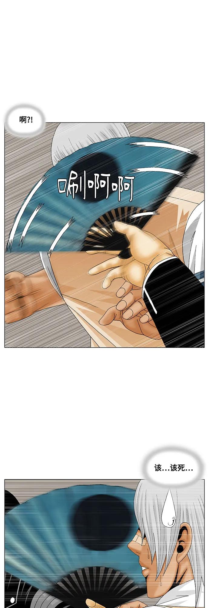 最强传说姜海孝 - 第217话 - 第30张图