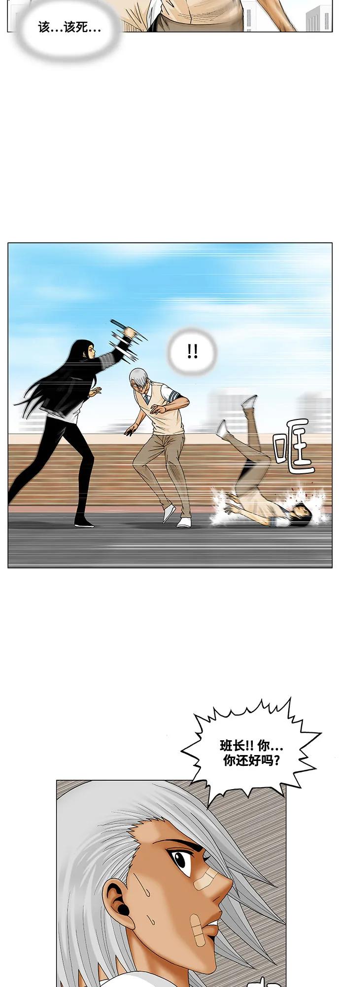 最强传说姜海孝 - 第217话 - 第24张图