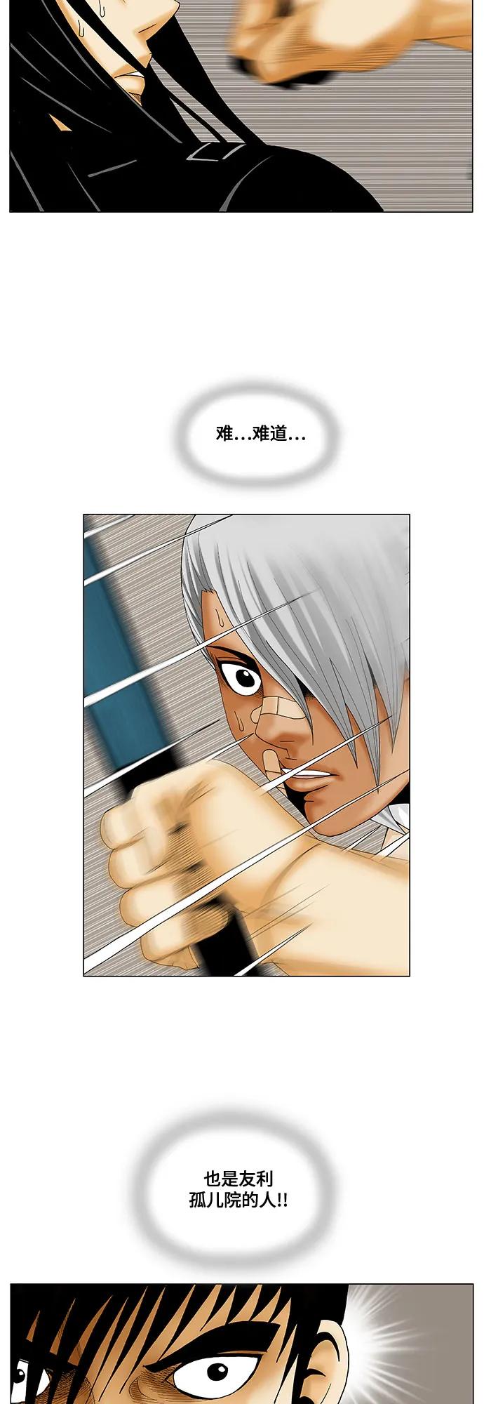 最强传说姜海孝 - 第217话 - 第20张图