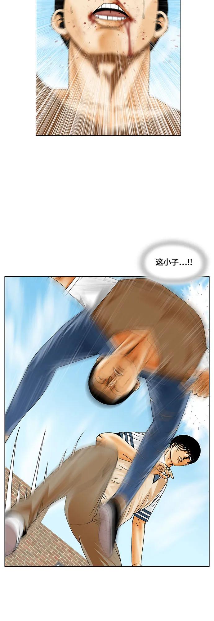 最强传说姜海孝 - 第217话 - 第8张图