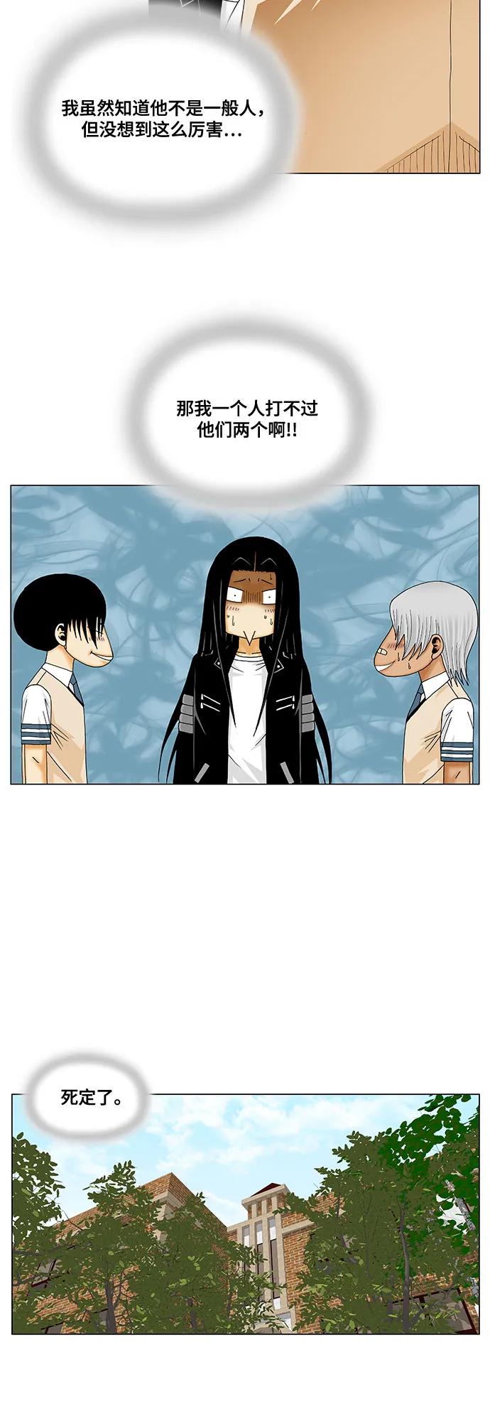 最强传说姜海孝 - 第217话 - 第38张图