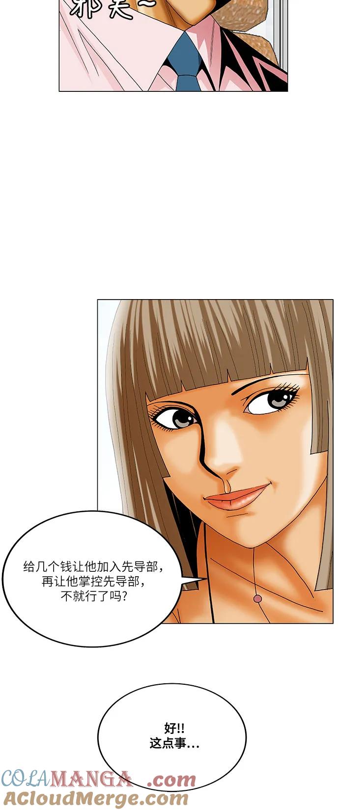 最强传说姜海孝 - 第217话 - 第13张图