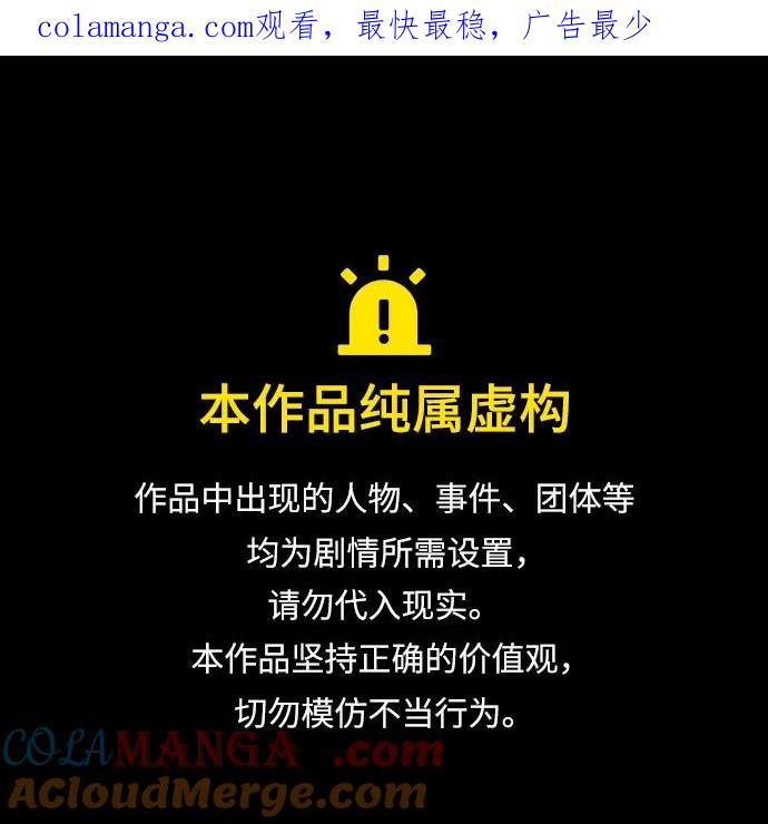 最强传说姜海孝 - 第217话 - 第1张图