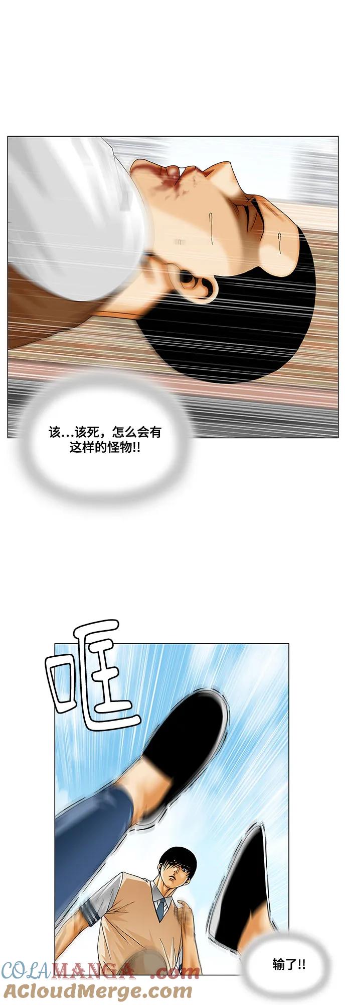 最强传说姜海孝 - 第217话 - 第10张图