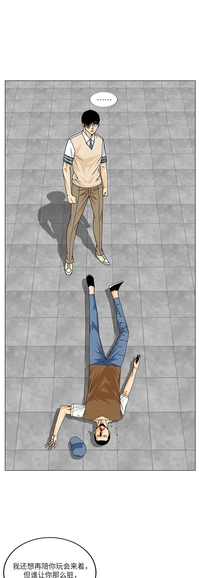 最强传说姜海孝 - 第217话 - 第14张图