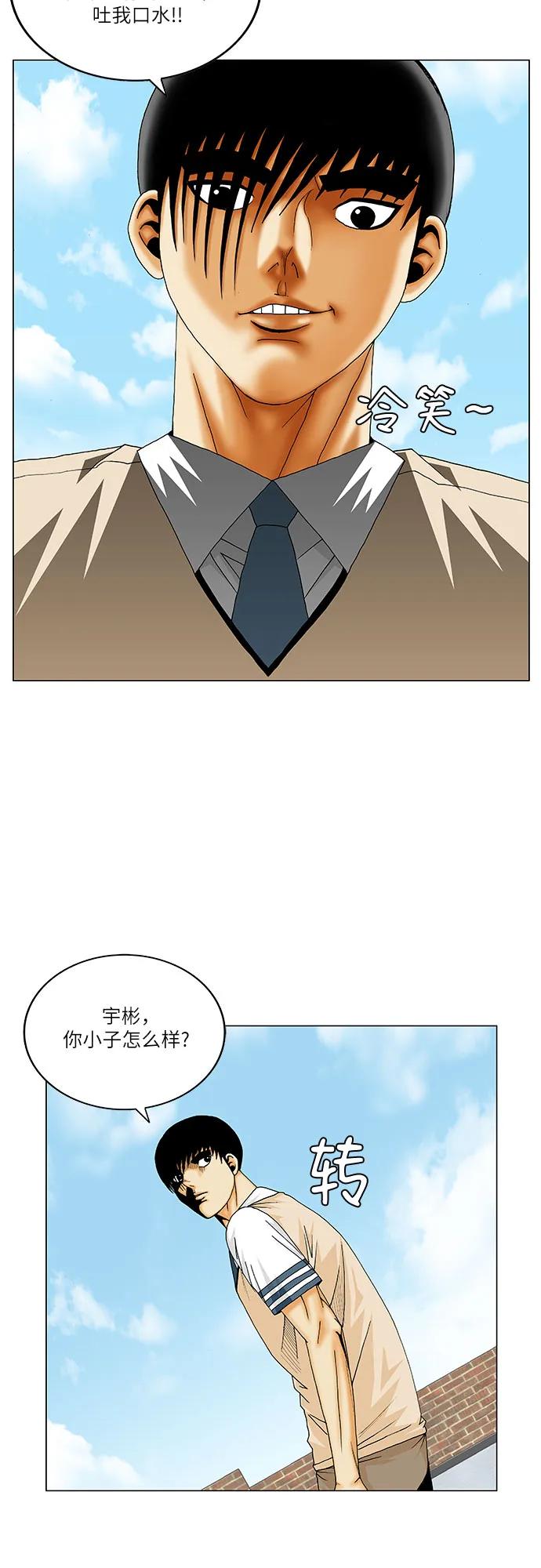 最强传说姜海孝 - 第217话 - 第15张图